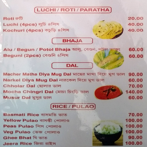 16 Anna Bengali - Ulubari - Guwahati image 1