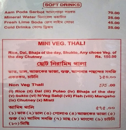 16 Anna Bengali - Ulubari - Guwahati image 2