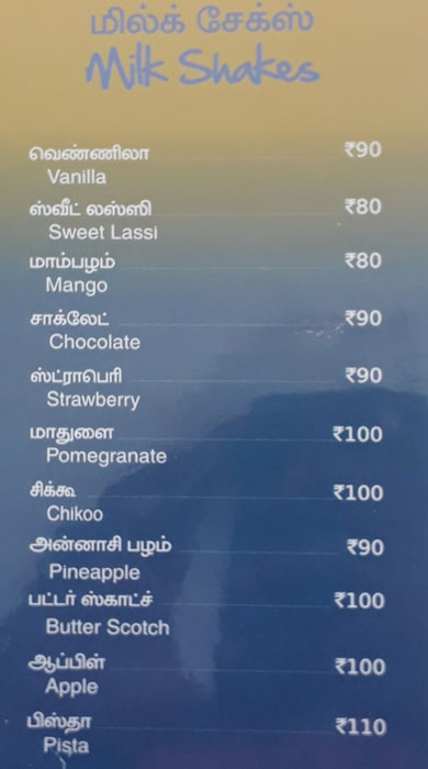 A2B: Adyar Ananda Bhavan - Koyambedu - Chennai image 1