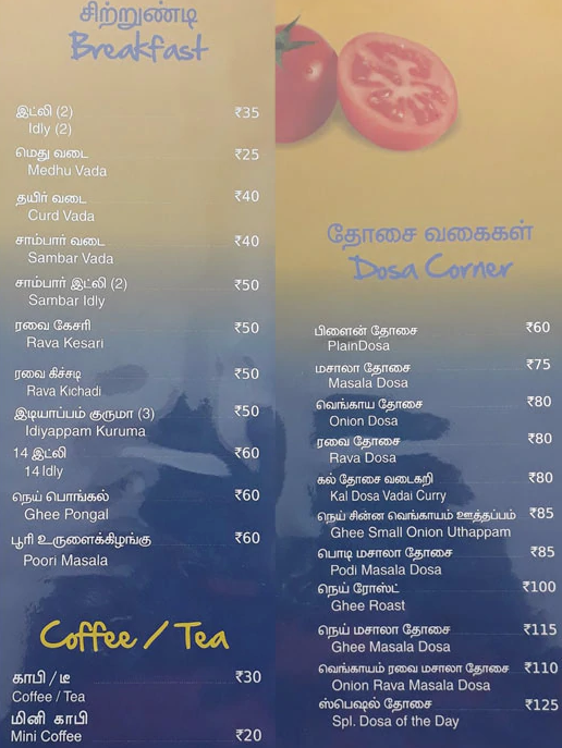 A2B: Adyar Ananda Bhavan - Koyambedu - Chennai image 7