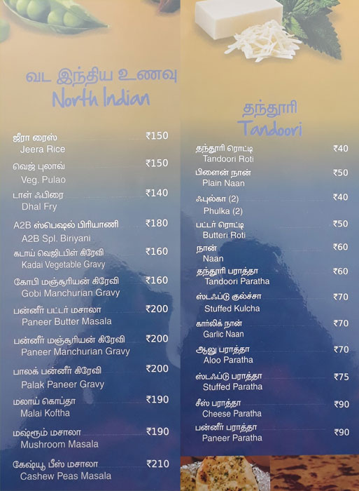 A2B: Adyar Ananda Bhavan - Koyambedu - Chennai image 4