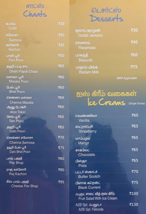 A2B: Adyar Ananda Bhavan - Koyambedu - Chennai image 2