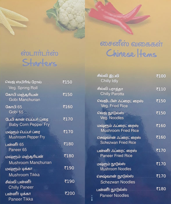 A2B: Adyar Ananda Bhavan - Koyambedu - Chennai image 5