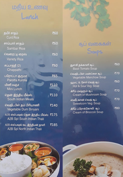 A2B: Adyar Ananda Bhavan - Koyambedu - Chennai image 6