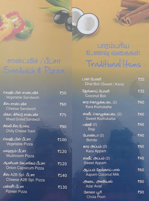 A2B: Adyar Ananda Bhavan - Koyambedu - Chennai image 3