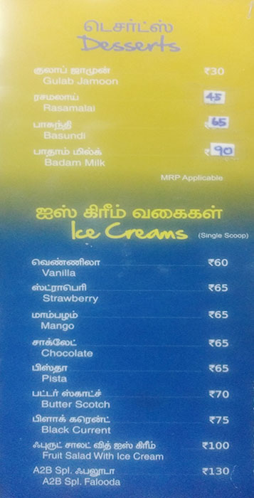 A2B: Adyar Ananda Bhavan - Mylapore - Chennai image 2