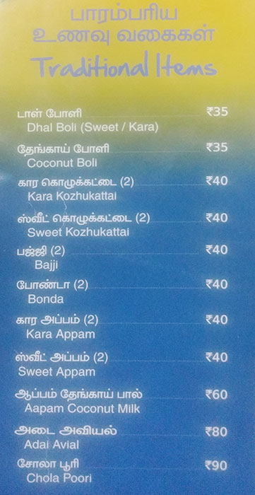 A2B: Adyar Ananda Bhavan - Mylapore - Chennai image 5