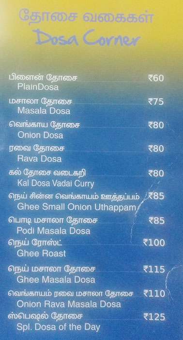 A2B: Adyar Ananda Bhavan - Mylapore - Chennai image 7