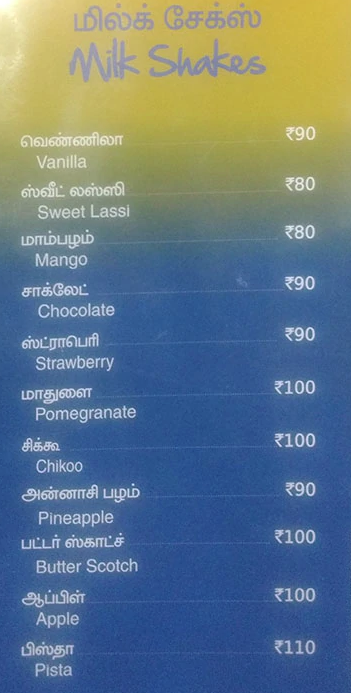 A2B: Adyar Ananda Bhavan - Mylapore - Chennai image 8