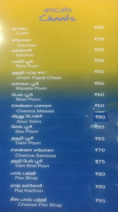 A2B: Adyar Ananda Bhavan - Mylapore - Chennai image 3