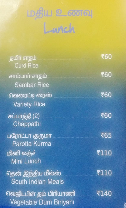 A2B: Adyar Ananda Bhavan - Mylapore - Chennai image 4