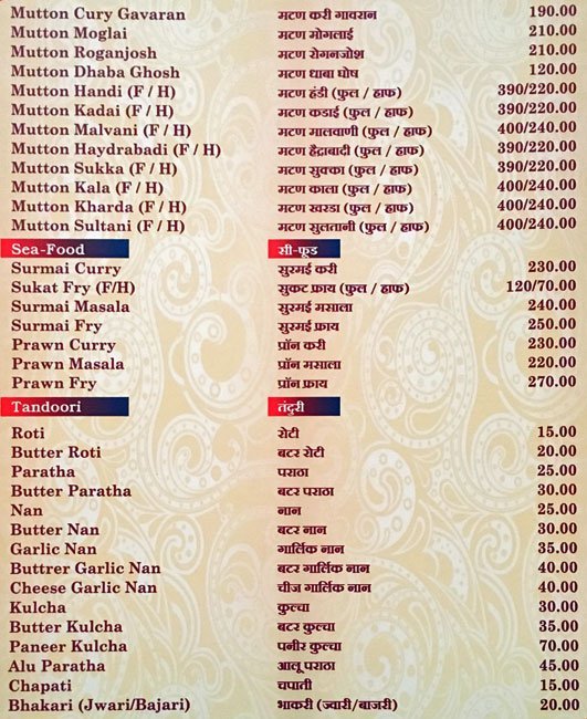 Aabacha Dhaba - Pimple Saudagar - Pune image 8