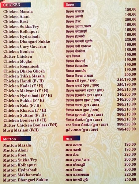 Aabacha Dhaba - Pimple Saudagar - Pune image 9