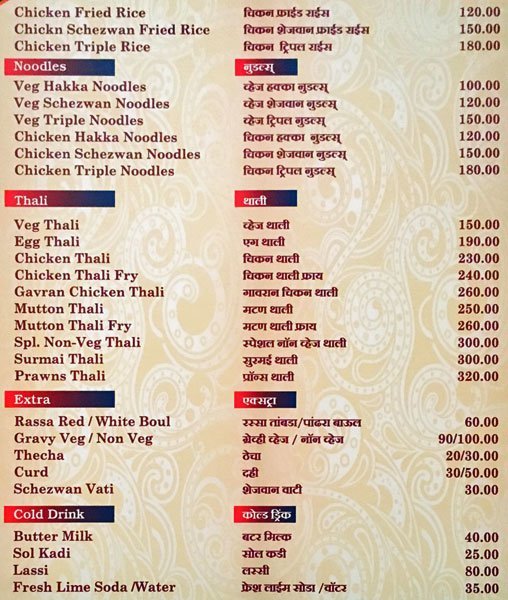 Aabacha Dhaba - Pimple Saudagar - Pune image 6