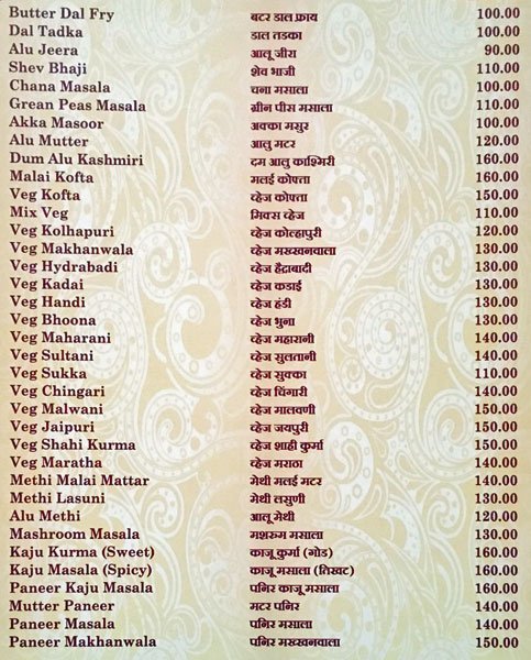 Aabacha Dhaba - Pimple Saudagar - Pune image 11