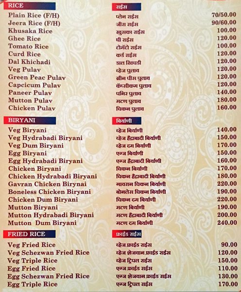 Aabacha Dhaba - Pimple Saudagar - Pune image 7