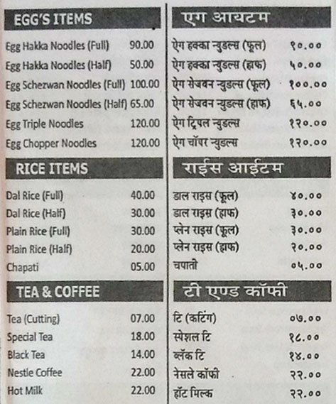 Aarey Garden Restaurant - Goregaon - Mumbai image 4