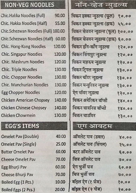 Aarey Garden Restaurant - Goregaon - Mumbai image 5