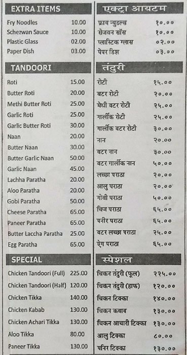 Aarey Garden Restaurant - Goregaon - Mumbai image 1