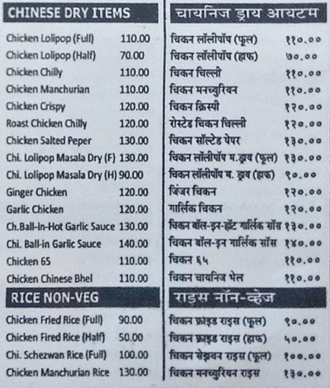 Aarey Garden Restaurant - Goregaon - Mumbai image 6