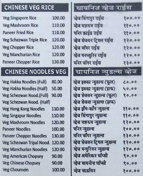 Aarey Garden Restaurant - Goregaon - Mumbai image 7