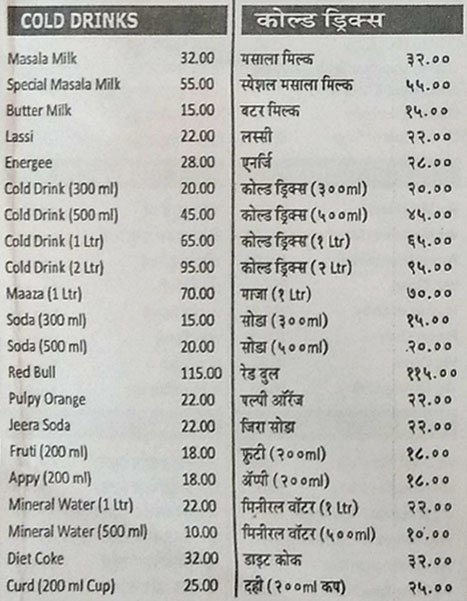 Aarey Garden Restaurant - Goregaon - Mumbai image 3
