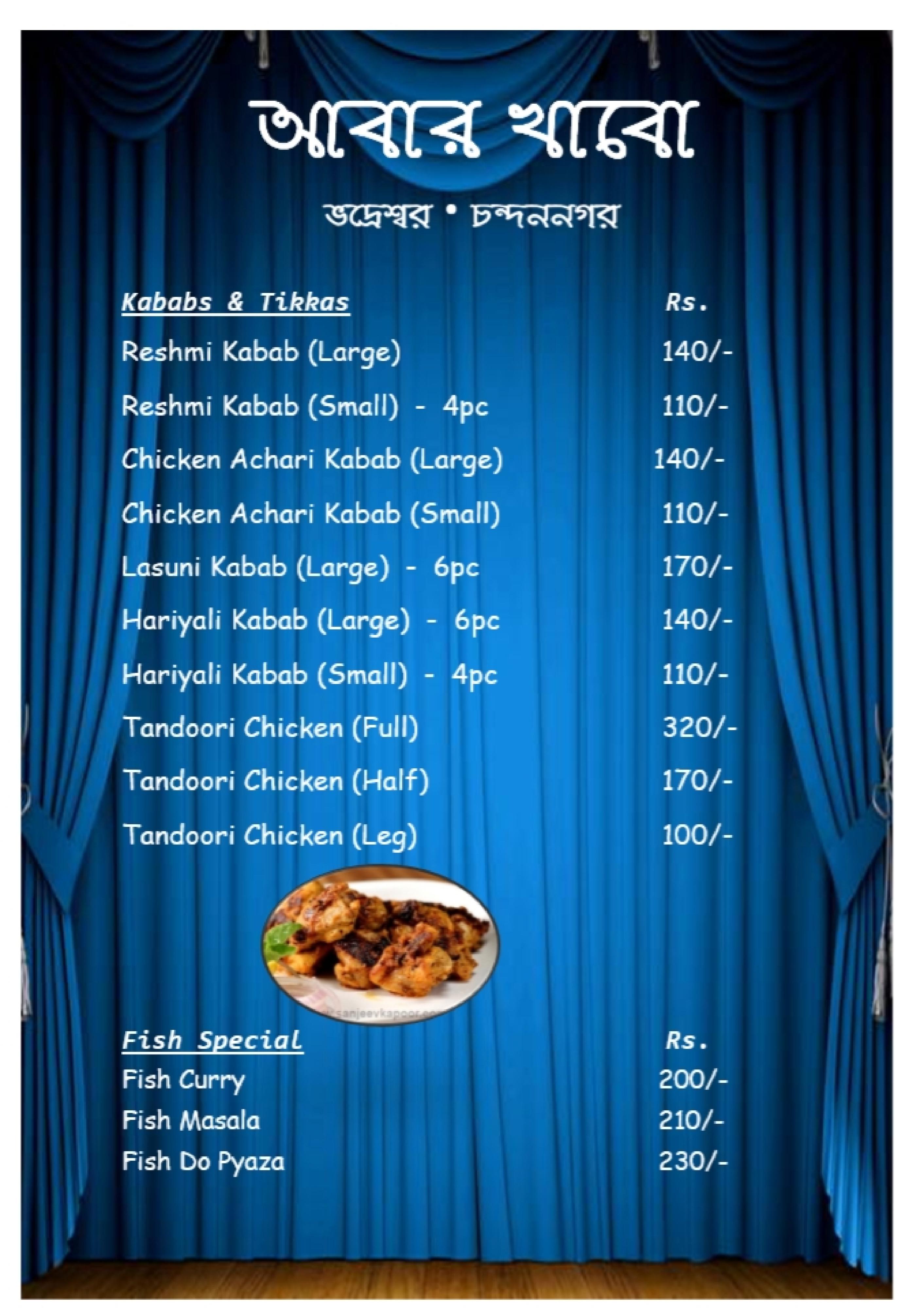 Abar Khabo -Dumdum - Kolkata image 3