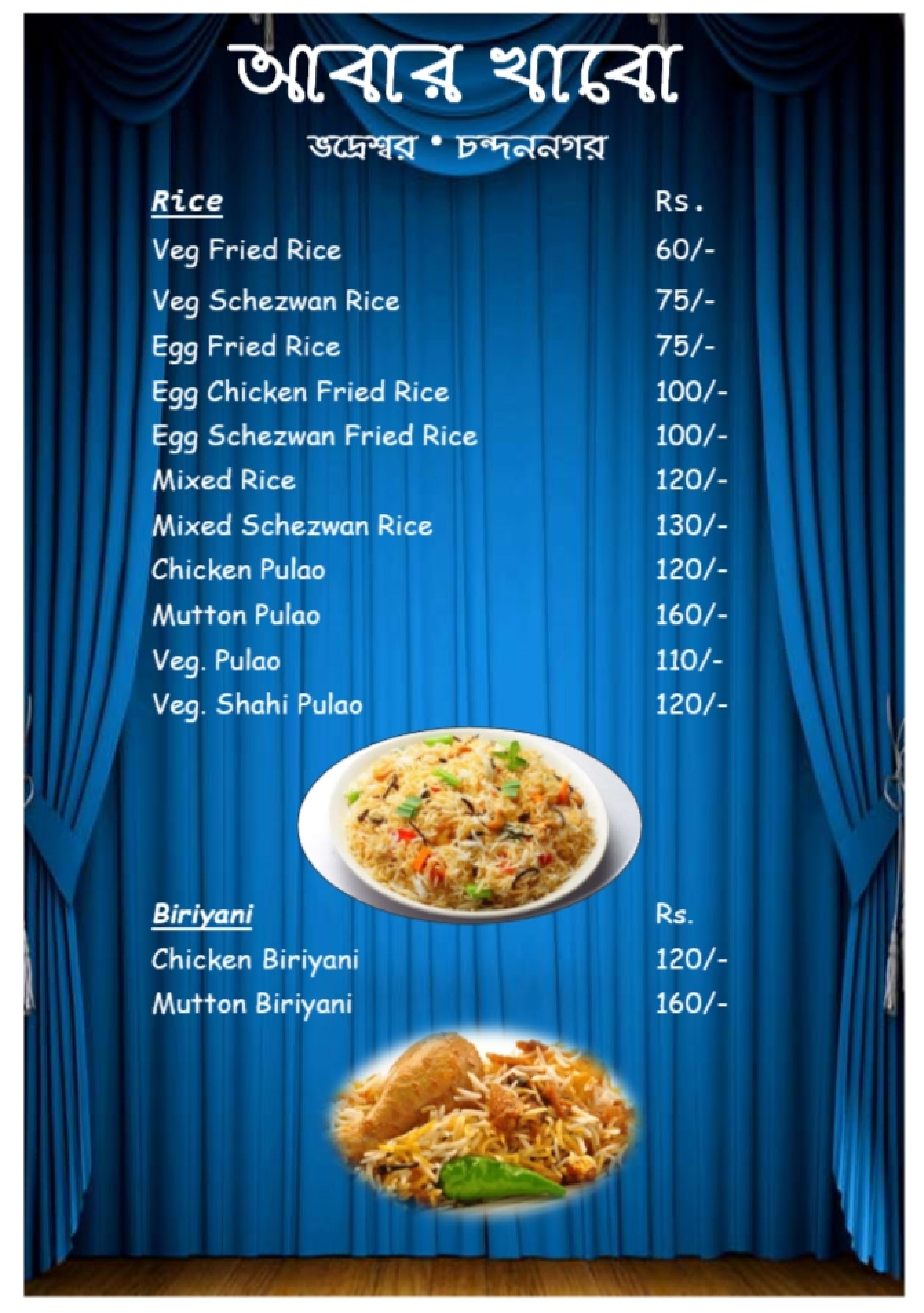 Abar Khabo -Dumdum - Kolkata image 1