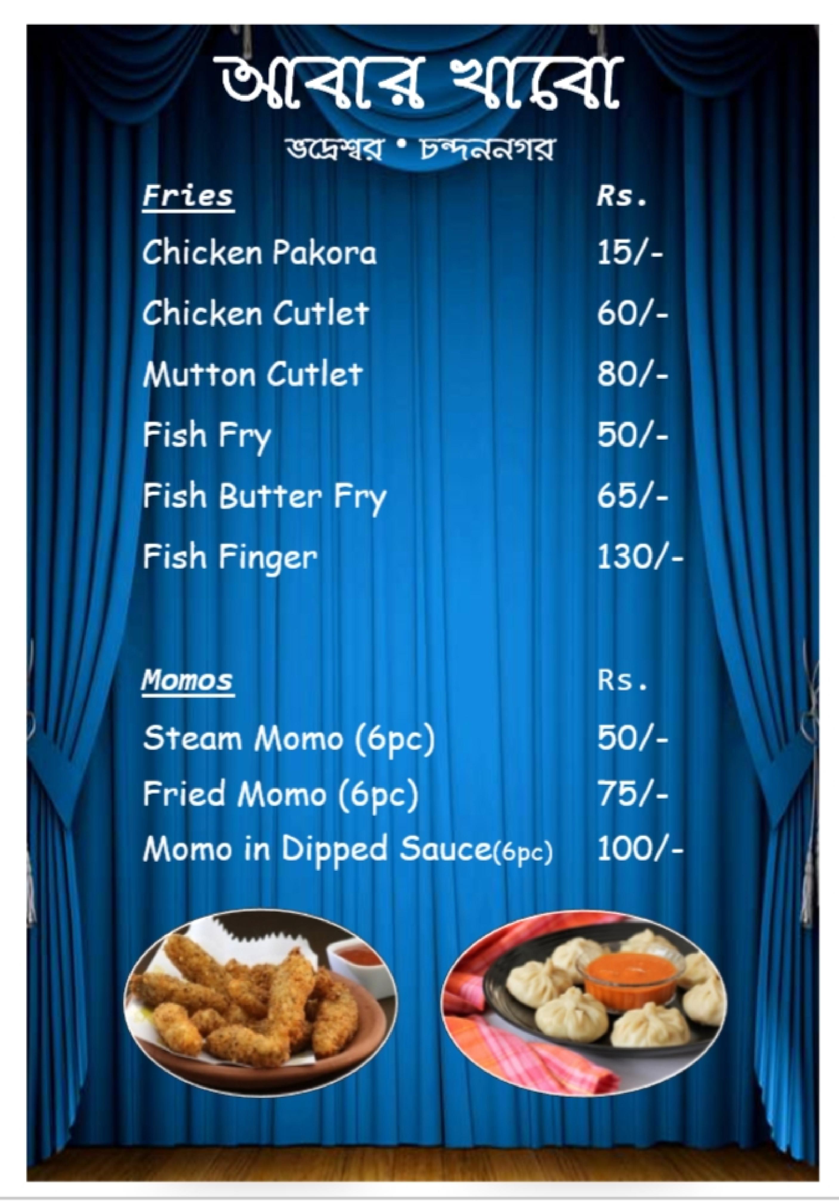 Abar Khabo -Dumdum - Kolkata image 5