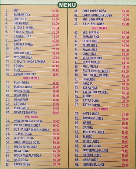 Abhiruchi Hotel - Malkajgiri - Secunderabad image 1