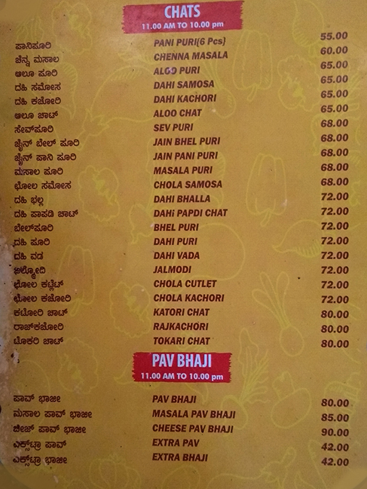 Adyar Anand Bhavan - BTM Layout - Bangalore image 9