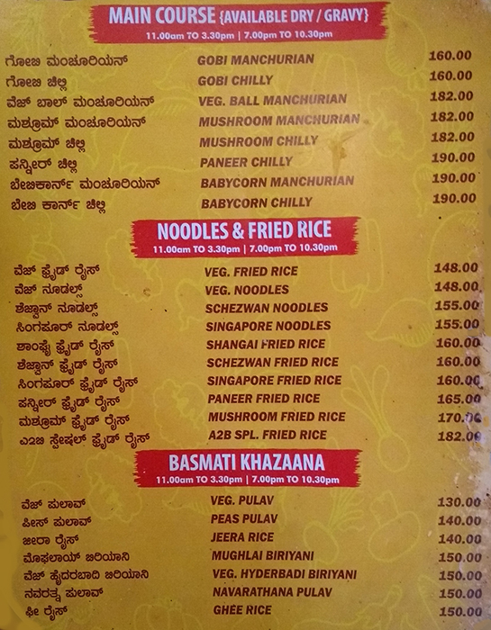 Adyar Anand Bhavan - BTM Layout - Bangalore image 5