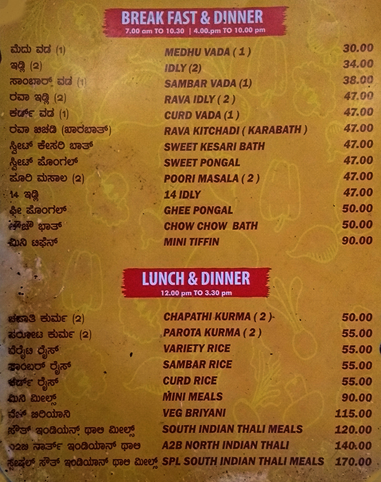 Adyar Anand Bhavan - BTM Layout - Bangalore image 6