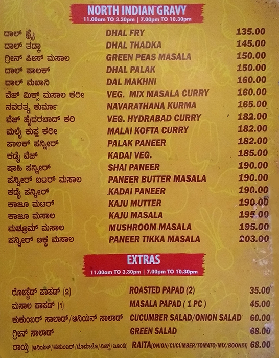 Adyar Anand Bhavan - BTM Layout - Bangalore image 4