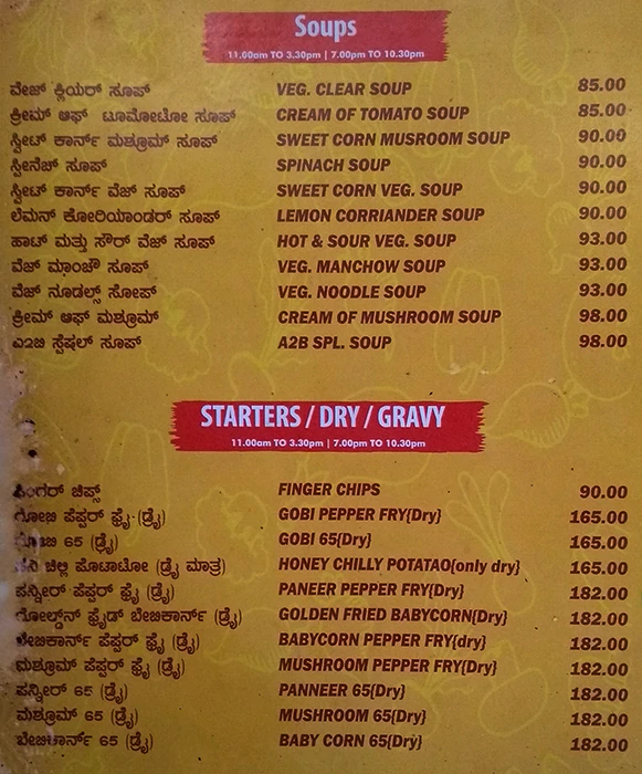 Adyar Anand Bhavan - BTM Layout - Bangalore image 1