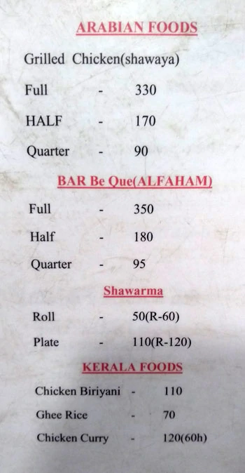 Al Baha Baker's And Restaurant - Sreekariyam - Trivandrum image 1