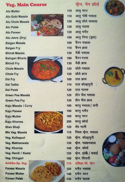 Ambika Hotel - Katraj - Pune image 4