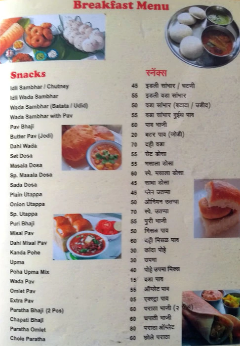 Ambika Hotel - Katraj - Pune image 1