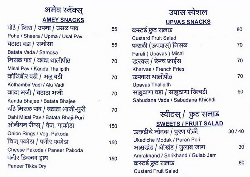 Amrut Sagar Fast Food - Bandra - Mumbai image 1