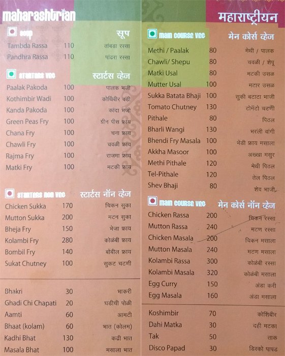 Apoorva - Parvati - Pune image 1