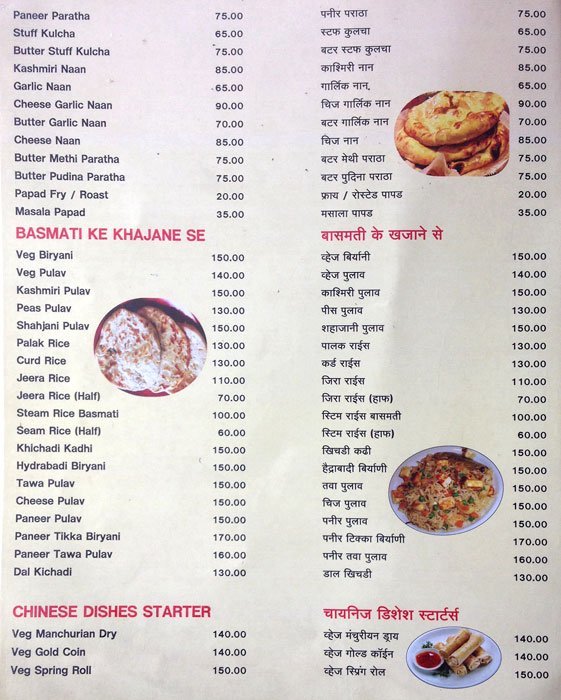 Archana Pure Veg - Budhwar Peth - Pune image 20