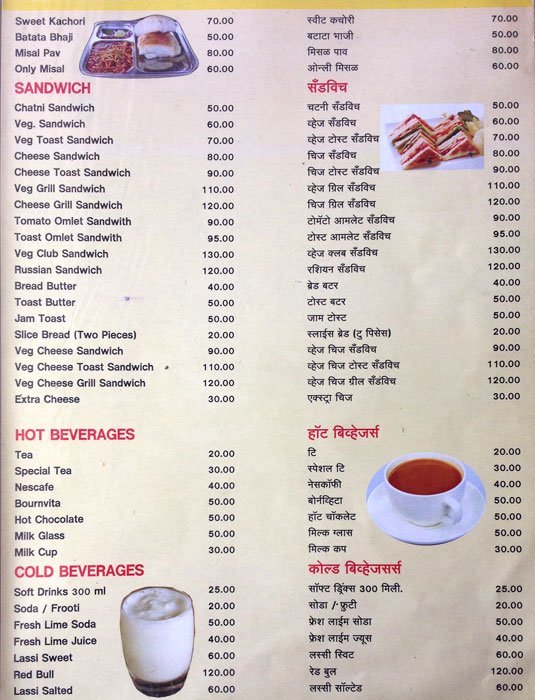 Archana Pure Veg - Budhwar Peth - Pune image 25