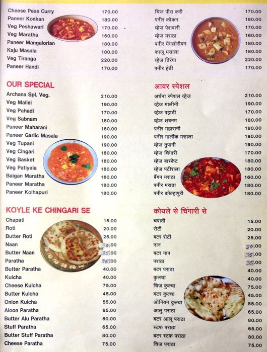 Archana Pure Veg - Budhwar Peth - Pune image 21