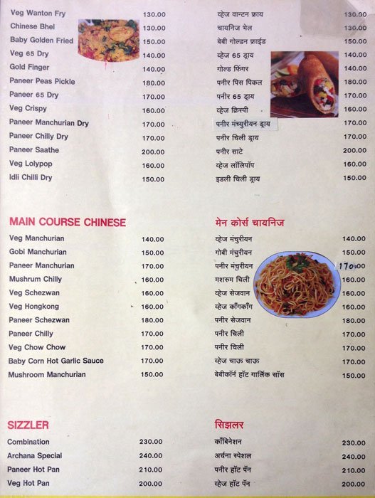 Archana Pure Veg - Budhwar Peth - Pune image 19