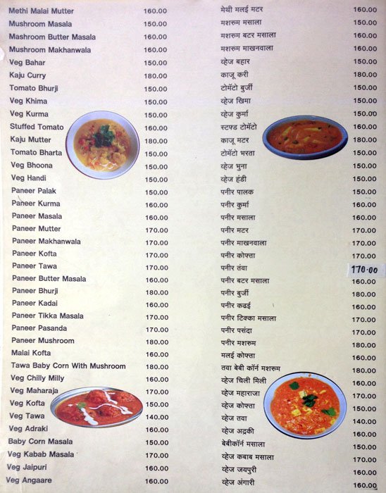 Archana Pure Veg - Budhwar Peth - Pune image 22