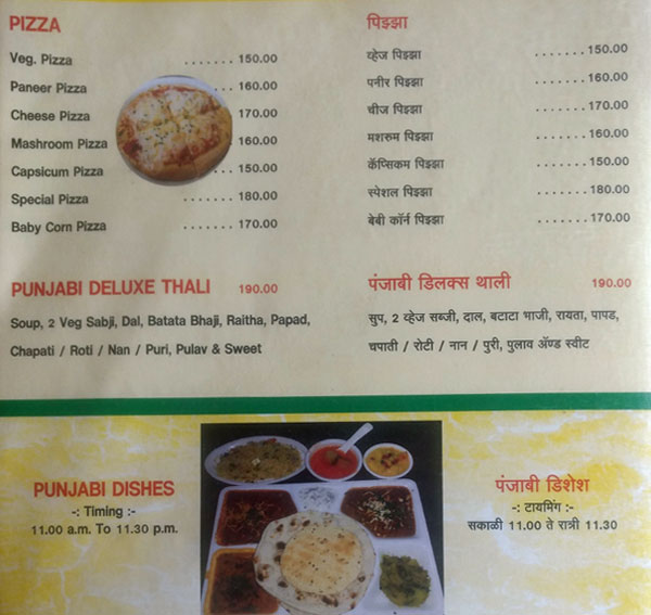 Archana Pure Veg - Budhwar Peth - Pune image 3