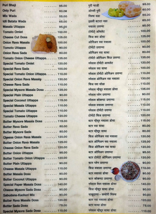 Archana Pure Veg - Budhwar Peth - Pune image 2