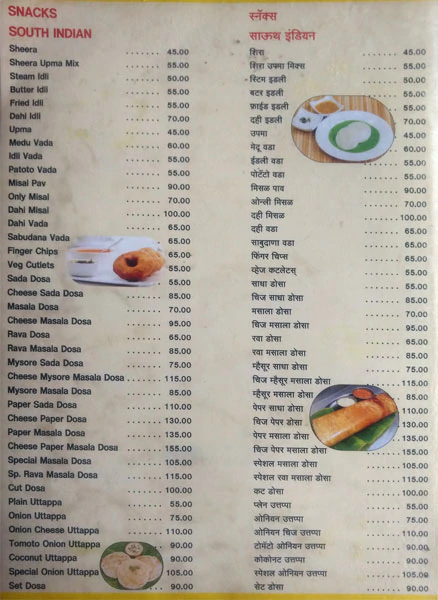 Archana Pure Veg - Budhwar Peth - Pune image 1