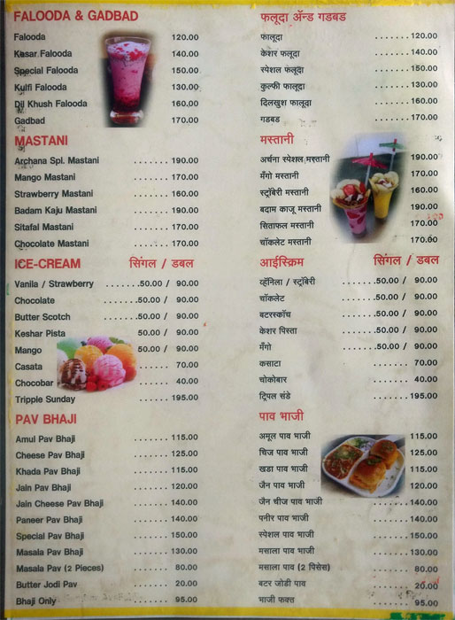 Archana Pure Veg - Budhwar Peth - Pune image 4