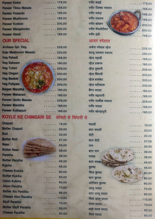 Archana Pure Veg - Budhwar Peth - Pune image 9